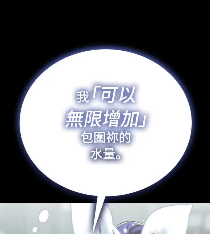 《阎罗降临》第135话图122