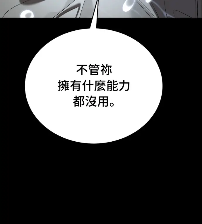 《阎罗降临》第135话图124