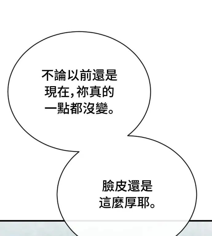 《阎罗降临》第135话图13