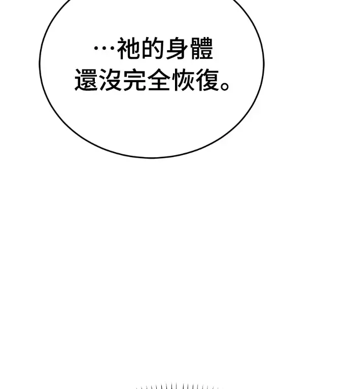 《阎罗降临》第135话图131