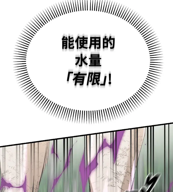 《阎罗降临》第135话图132