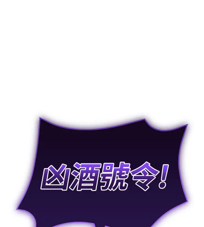 《阎罗降临》第135话图134