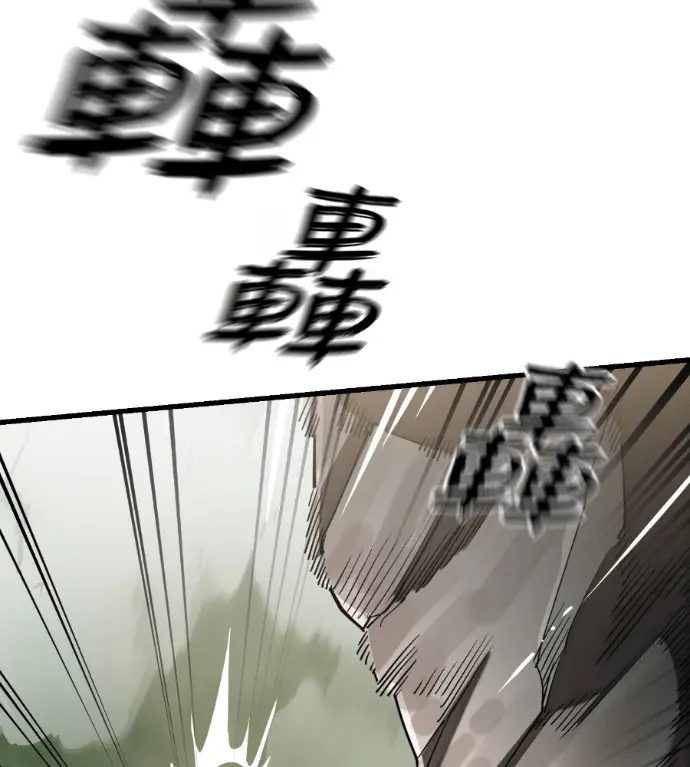 《阎罗降临》第135话图147