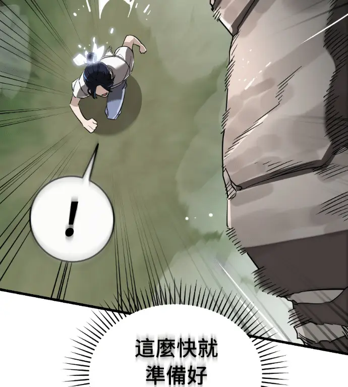《阎罗降临》第135话图148