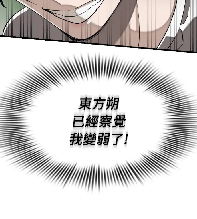 《阎罗降临》第135话图151