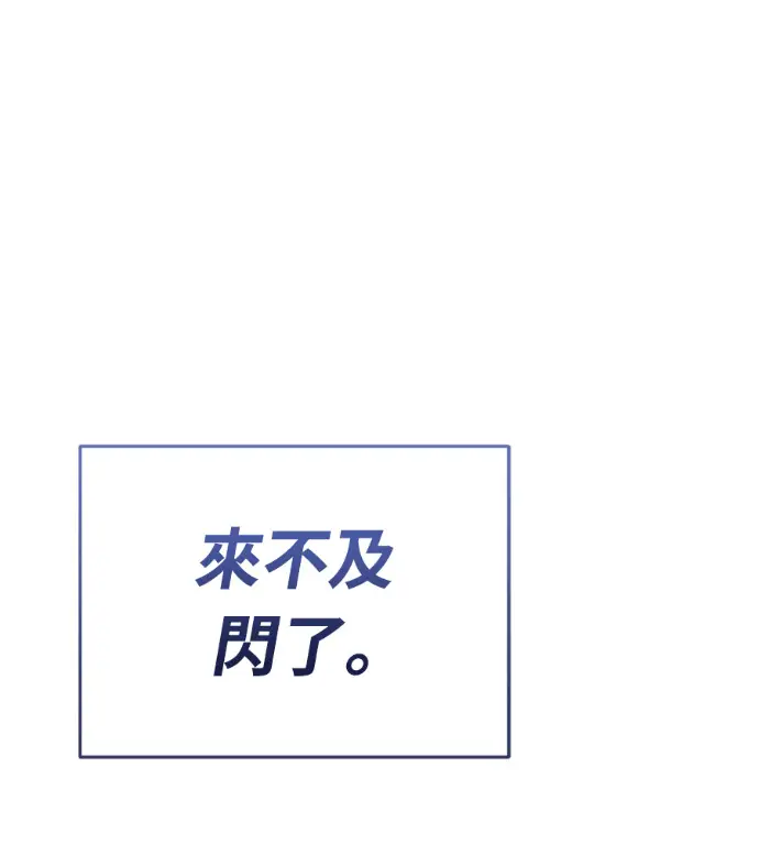 《阎罗降临》第135话图152