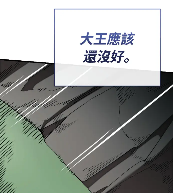 《阎罗降临》第135话图153
