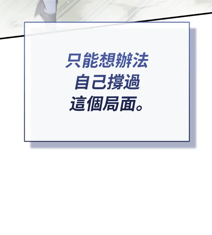 《阎罗降临》第135话图155