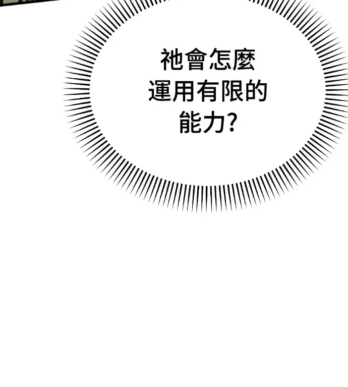 《阎罗降临》第135话图158