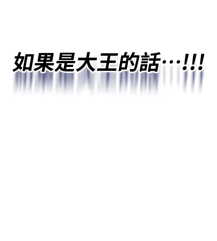 《阎罗降临》第135话图159