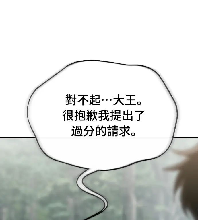 《阎罗降临》第135话图16