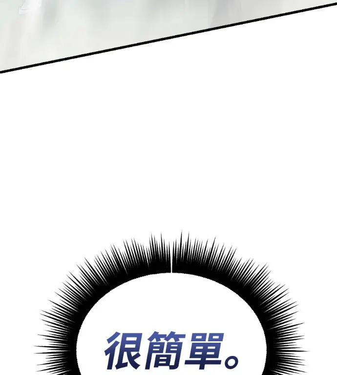 《阎罗降临》第135话图164