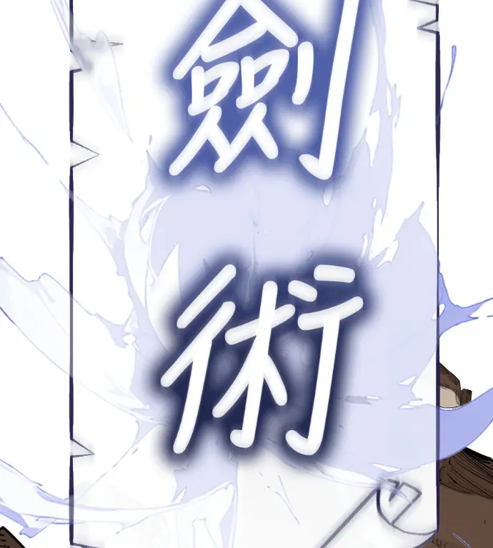 《阎罗降临》第135话图167