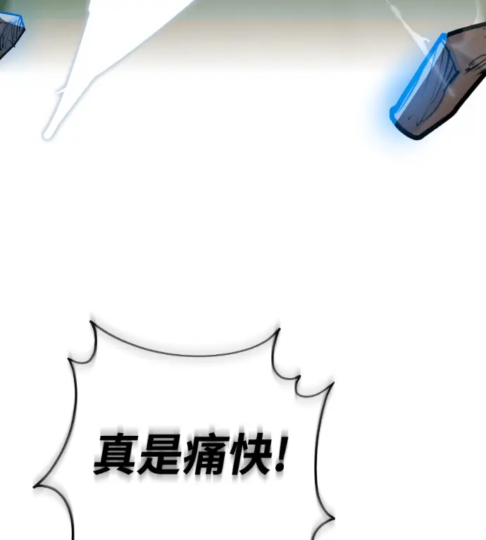 《阎罗降临》第135话图172