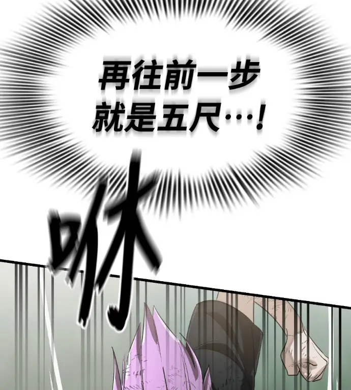 《阎罗降临》第135话图182