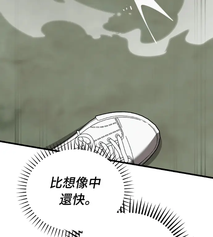 《阎罗降临》第135话图186