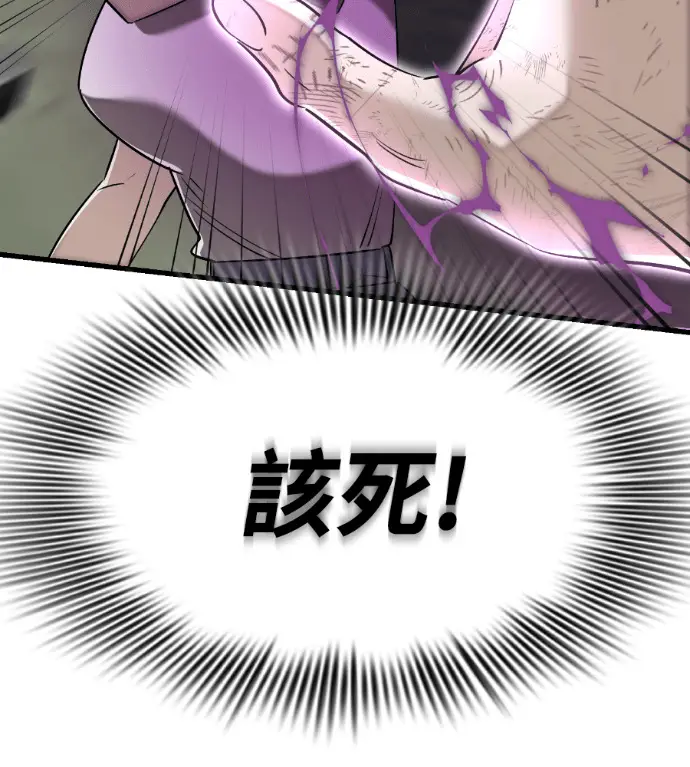 《阎罗降临》第135话图189