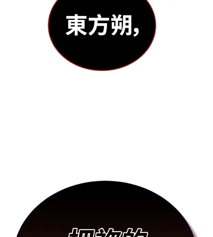 《阎罗降临》第135话图192