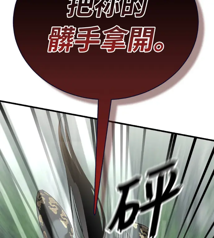 《阎罗降临》第135话图193