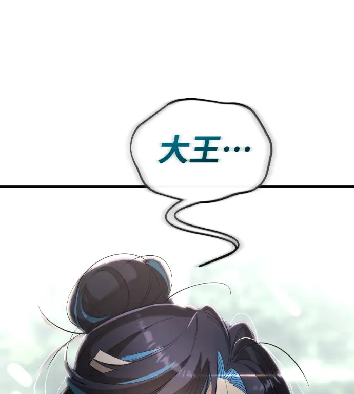 《阎罗降临》第135话图2
