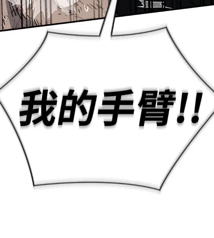 《阎罗降临》第135话图201
