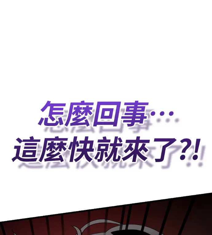 《阎罗降临》第135话图202