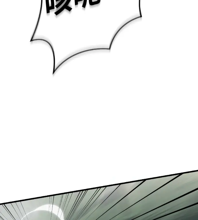 《阎罗降临》第135话图207
