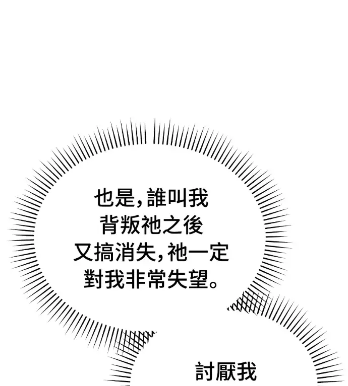《阎罗降临》第135话图21