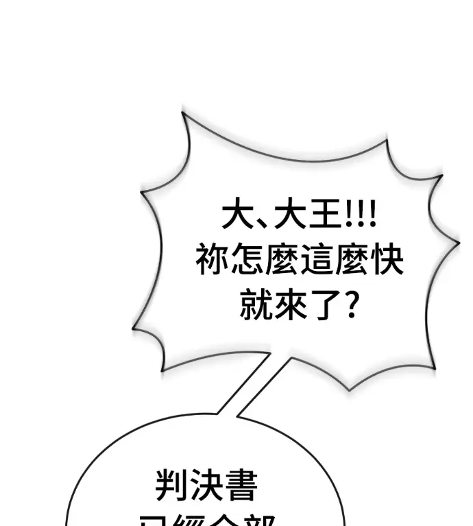 《阎罗降临》第135话图210