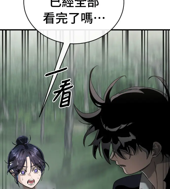 《阎罗降临》第135话图211
