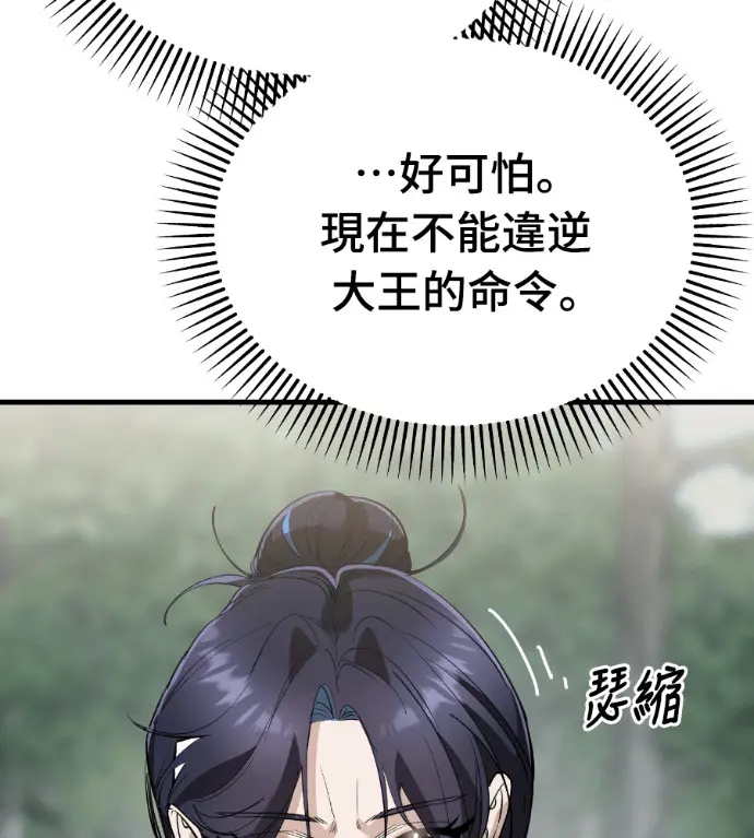 《阎罗降临》第135话图217