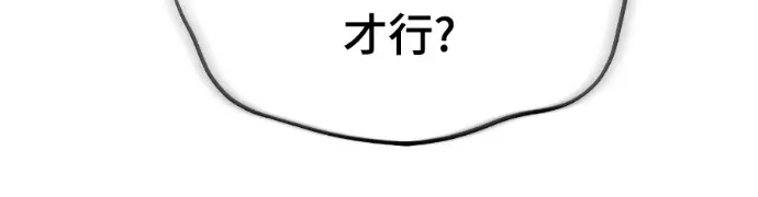 《阎罗降临》第135话图219