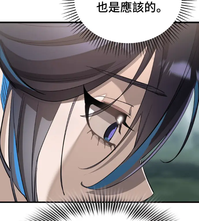 《阎罗降临》第135话图22