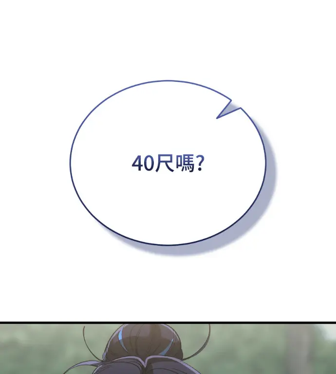 《阎罗降临》第135话图222