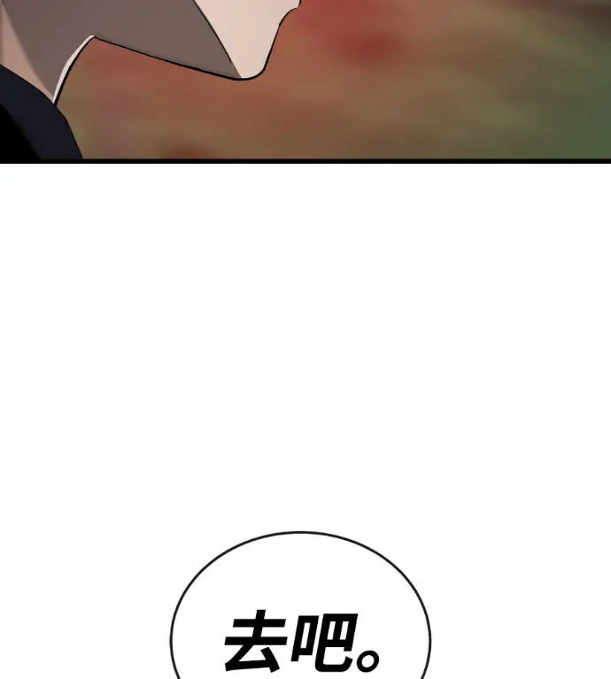 《阎罗降临》第135话图226