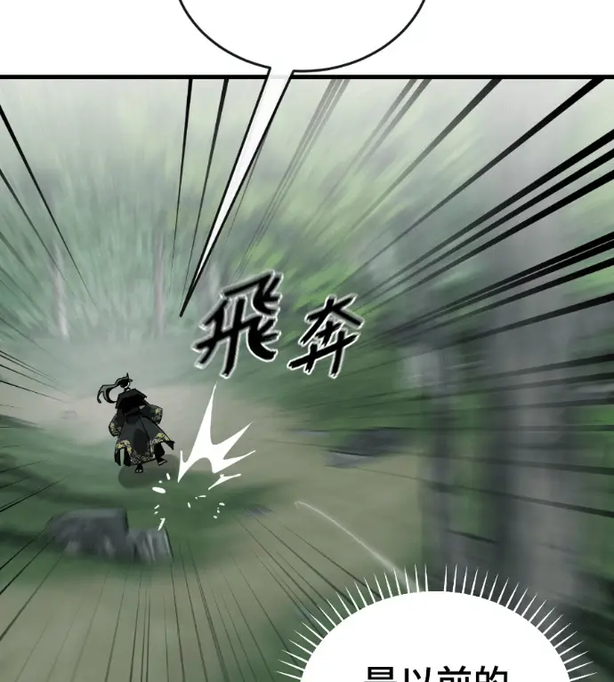 《阎罗降临》第135话图227