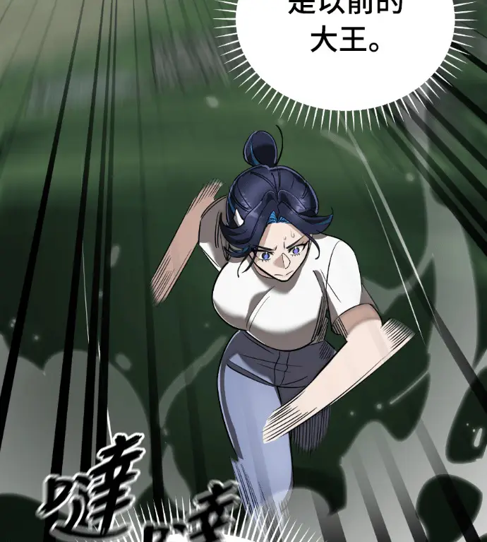 《阎罗降临》第135话图228
