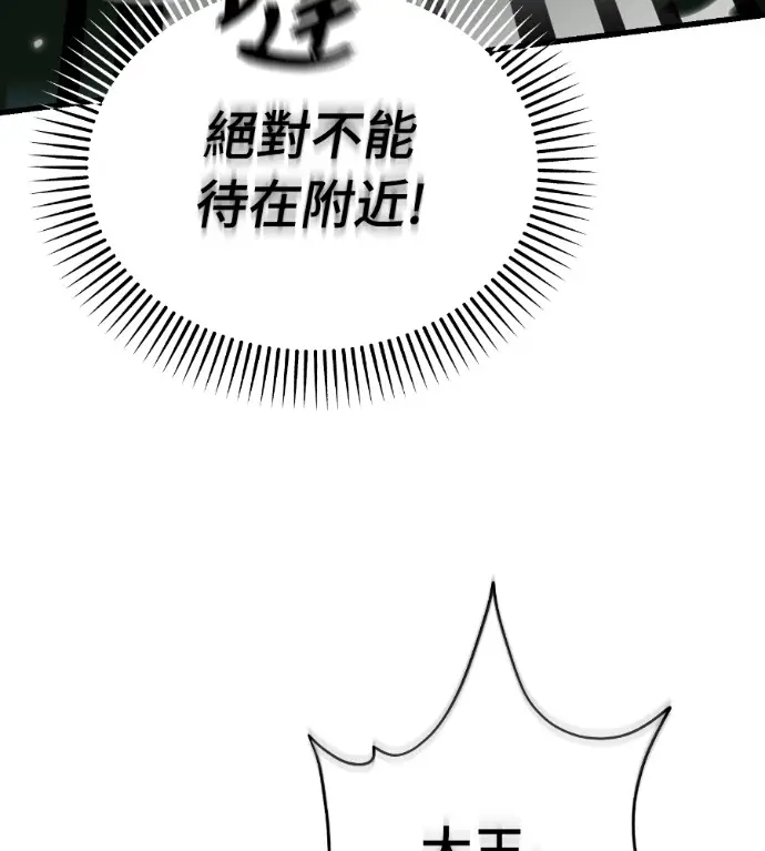 《阎罗降临》第135话图229