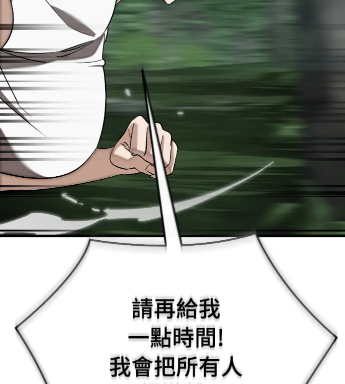 《阎罗降临》第135话图231
