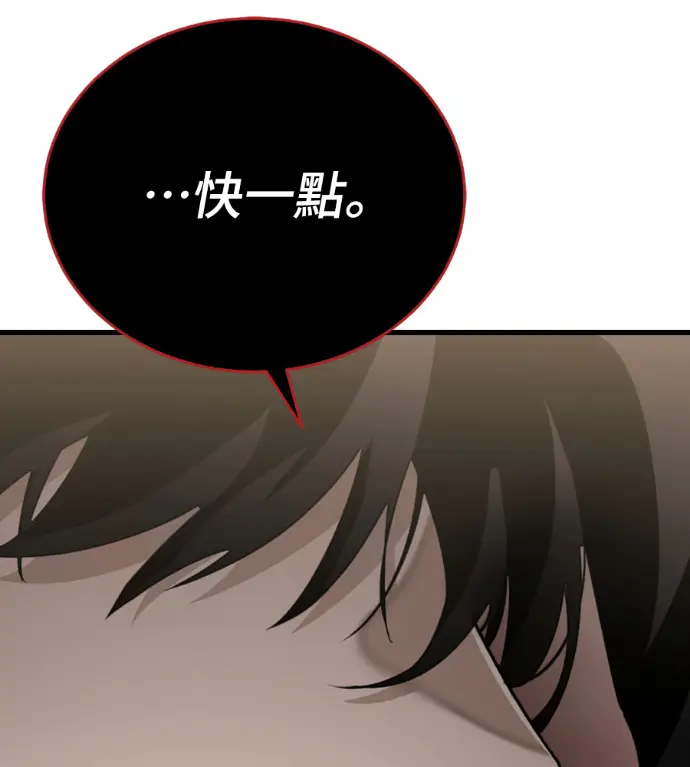 《阎罗降临》第135话图233
