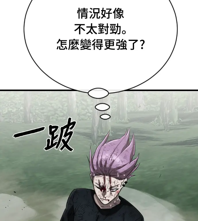 《阎罗降临》第135话图235