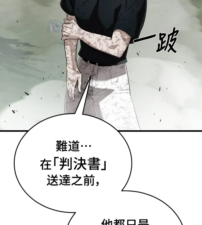 《阎罗降临》第135话图236