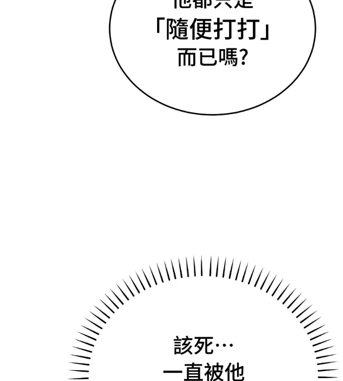 《阎罗降临》第135话图237
