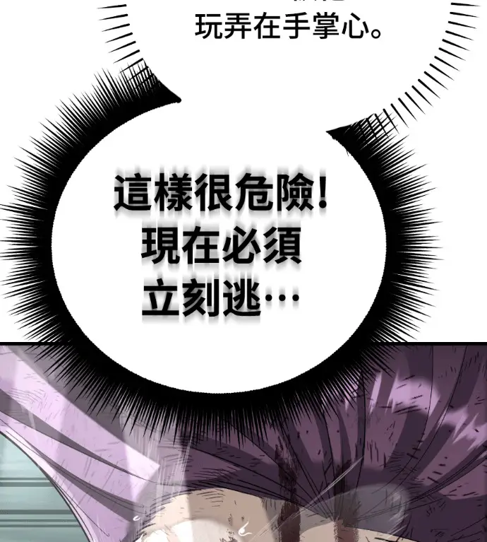 《阎罗降临》第135话图238
