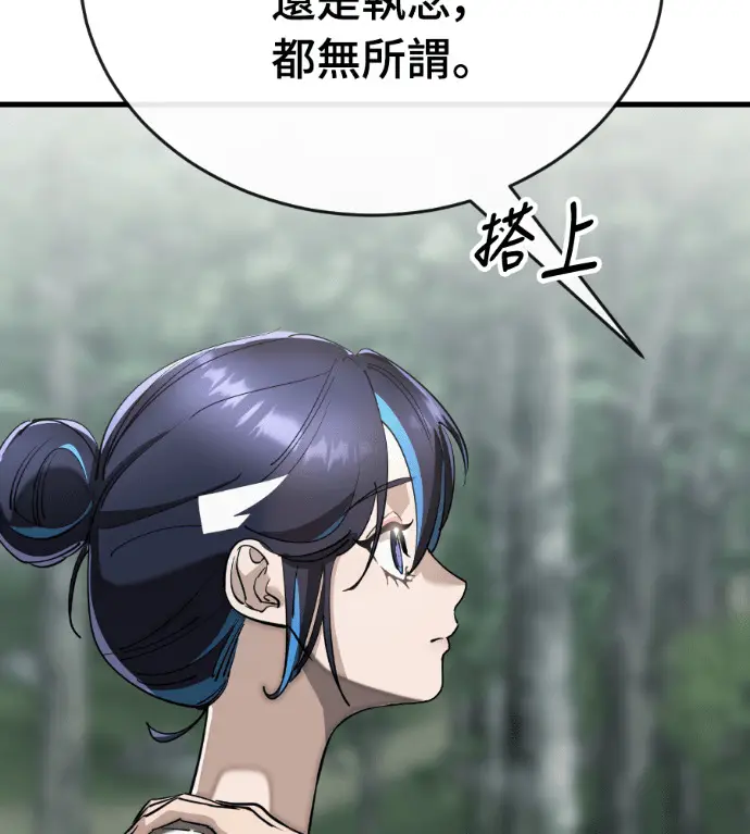 《阎罗降临》第135话图24