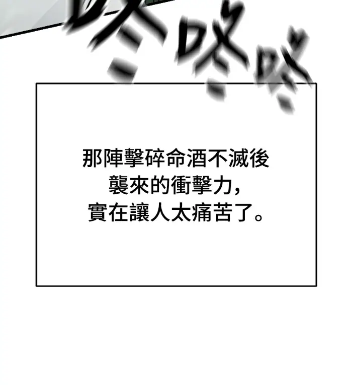 《阎罗降临》第135话图243