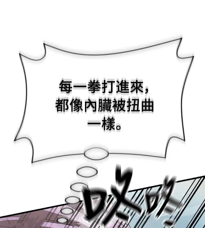《阎罗降临》第135话图244