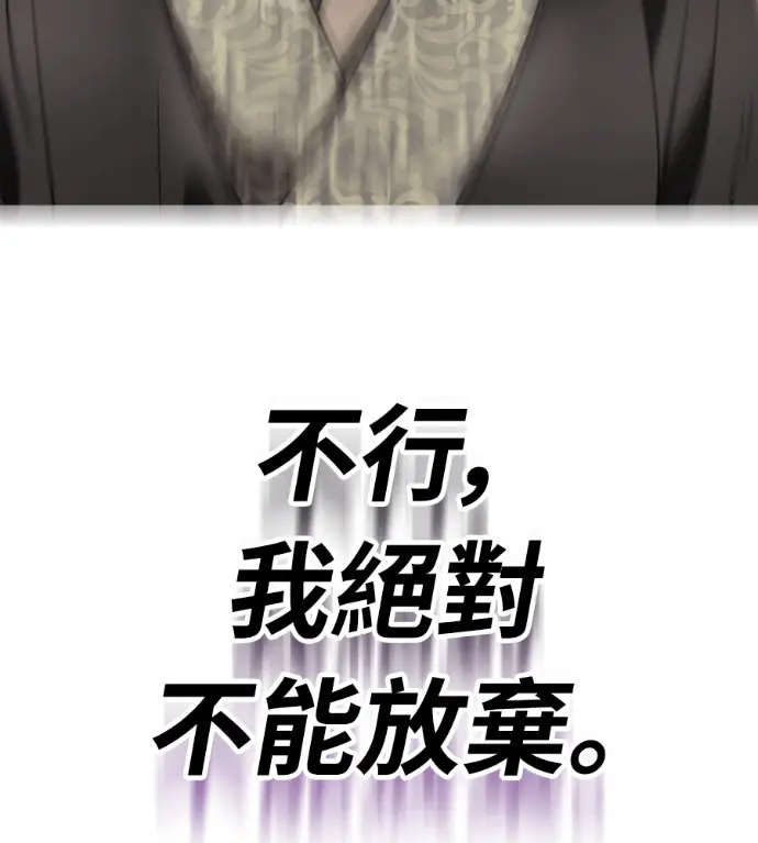 《阎罗降临》第135话图249