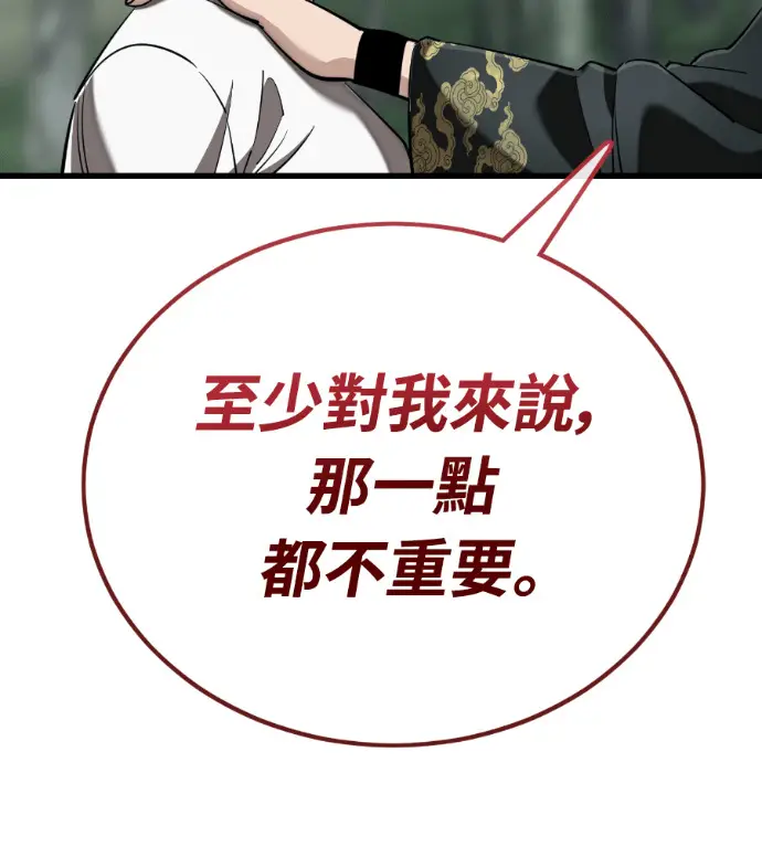 《阎罗降临》第135话图25