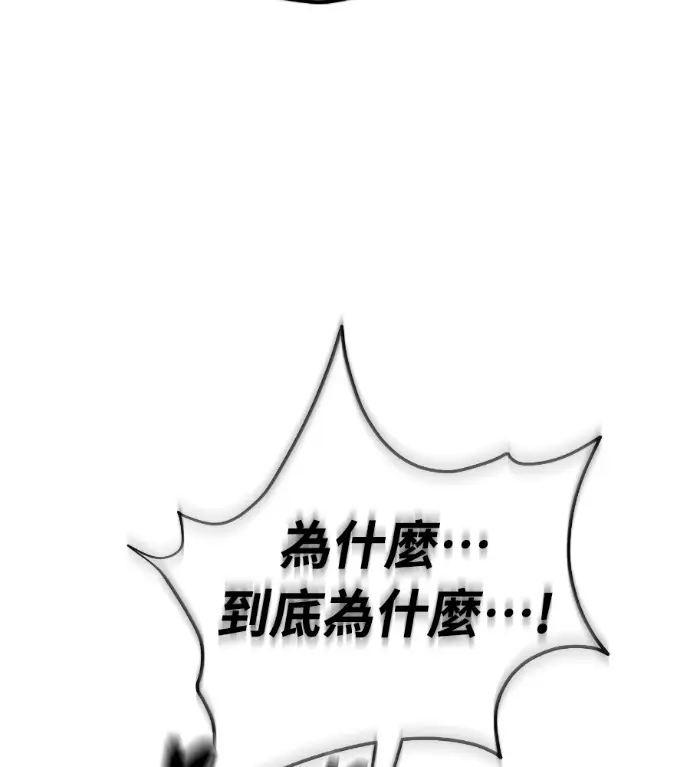 《阎罗降临》第135话图253
